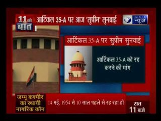 Jammu & Kashmir: आर्टिकल 35A के खिलाफ नई याचिका पर SC में टली सुनवाई
