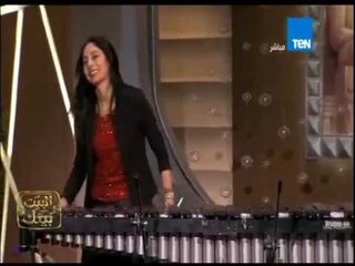 عودة البيت بيتك - شقاوة الفنانة نسمة عبدالعزيزعلى آلة الماريمبا وتصنع البهجة داخل الإستوديو