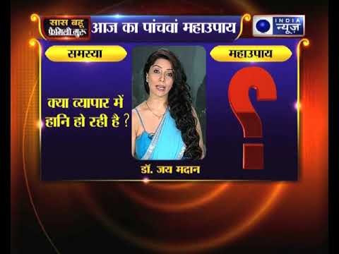 क्या व्यापार में हानि हो रही है, तो जानिए फैमिली गुरु में क्या करें