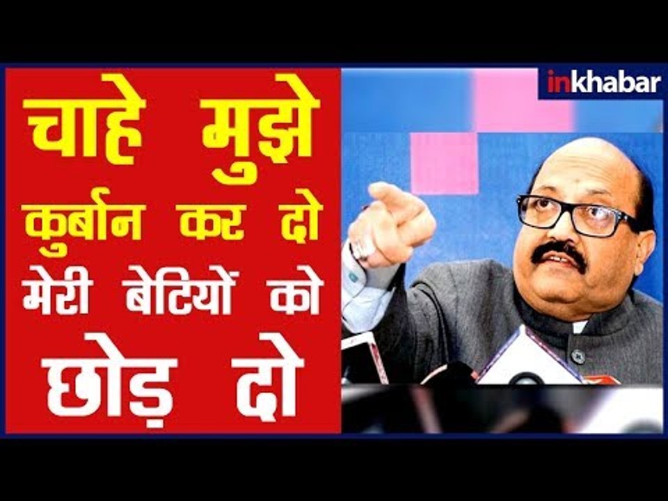 आज़म खान के बयान पर बोले अमर सिंह, कहा अगर तुम्ह...