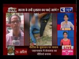Bihar: सहरसा में कुछ मनचलों ने लड़की के साथ की छेड़खानी, video बनाकर किया viral