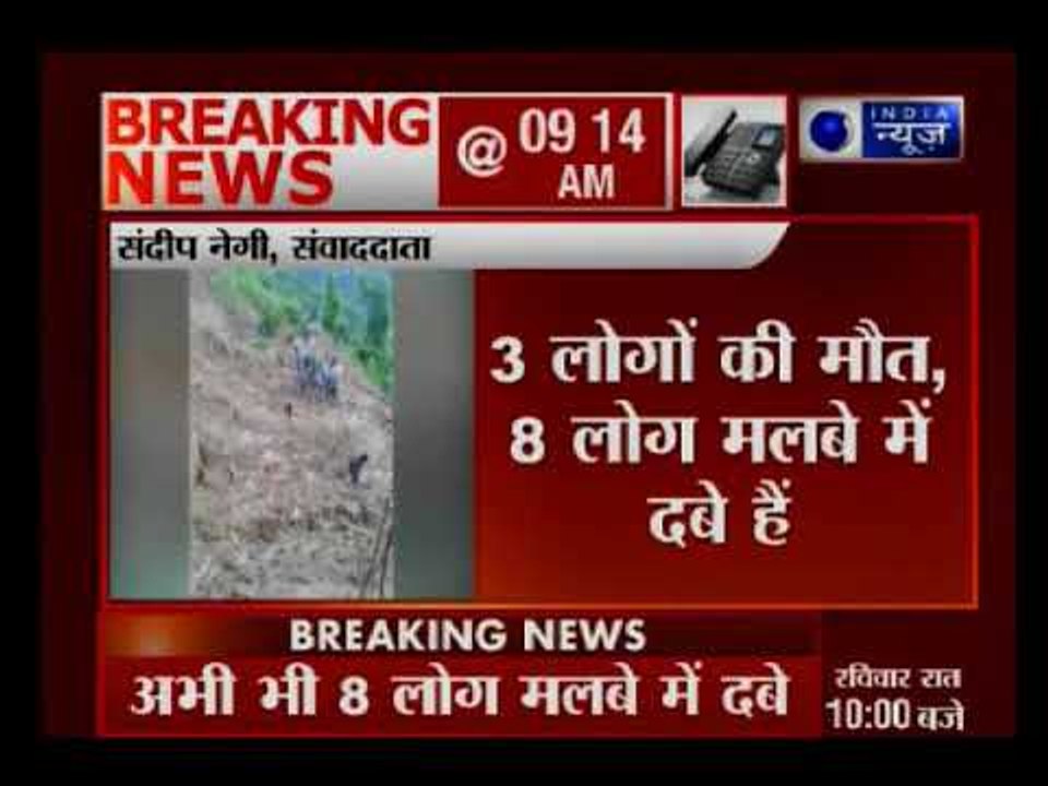 उत्तराखंड के टिहरी में फटा बादल; तीन लोगों की म...