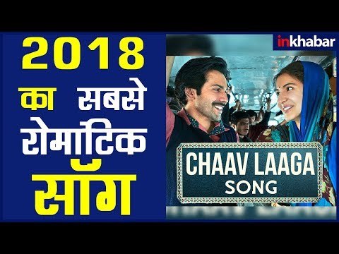 Chaav Laaga Song Review | Sui Dhaaga Made in India | तेरा चाव लागा गाना रिव्यू | सुई धागा मूवी