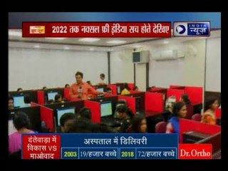 दंतेवाड़ा खाली, नक्सलियों को हर तरफ गाली, 2022 तक नक्सल फ्री इंडिया सच होते देखिए