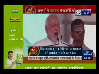 Vote Yatra 2019: MP के खजुराहो में खिलेगा 'कमल' या चलेगा 'पंजे' का पंच