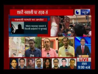 शहरी नक्सली का भीमा-कोरेगांव से क्या कनेक्शन है? हो रही है कोई बड़ी साजिश |