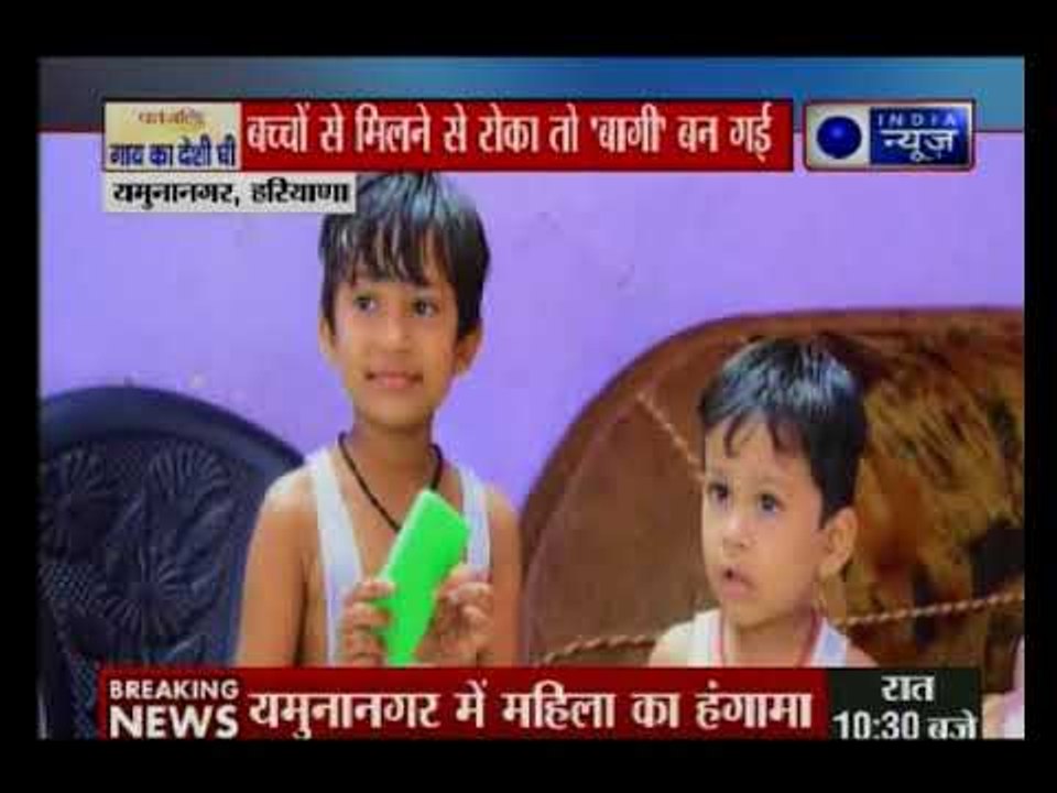 हरियाणा: पति-पत्नी के झगड़े का 'हाईवोल्टेज ड्रामा, बच्चों को कैद किया तो एक मां 'बागी' बन गई !