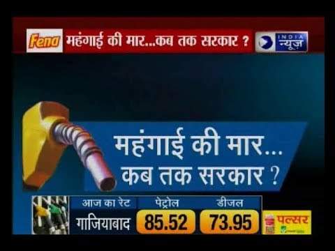 डीज़ल ने महंगाई का रिकॉर्ड तोड़ा, आज 15 पैसे/लीटर महंगा हुआ डीज़ल