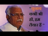 Sharuya Samman: हरियाणा के मुख्यमंत्री मनोहर लाल खट्टर ने कहा- चुनाव कभी भी हों, हम तैयार हैं