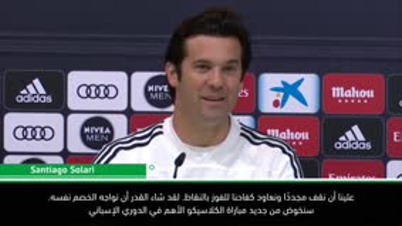 كرة قدم: الدوري الإسباني: سولاري يتطلع الى القيام ببعض التغييرات في الكلاسيكو