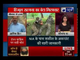 NIA ने किया हिजबुल सरगना आतंकी सलाउद्दीन के बेटे शकील अहमद को गिरफ्तार