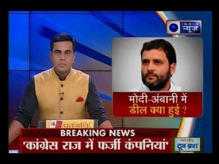 मोदी-अंबानी में डील क्या हुई ? राफेल के रण में फिर कूदे राहुल