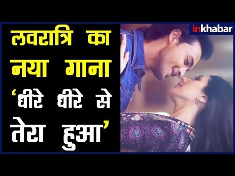 Tera Hua Loveratri New Song Review; लवरात्रि मूवी का नया गाना तेरा हुआ; आतिफ असलम, Atif Aslam