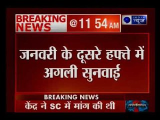 Article 35 A पर Supreme Court की सुनवाई जनवरी के दूसरे हफ्ते तक टली