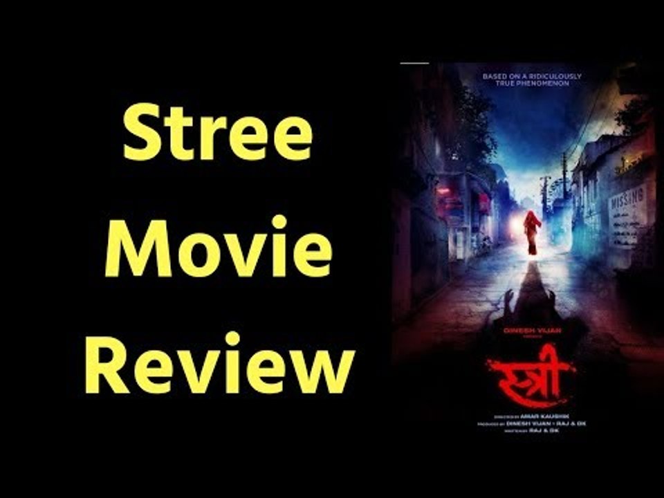 Stree Movie Review, Stree Film Review, स्त्री मूवी रिव्यू, स्त्री फिल्म रिव्यू ,स्त्री फिल्म समीक्षा