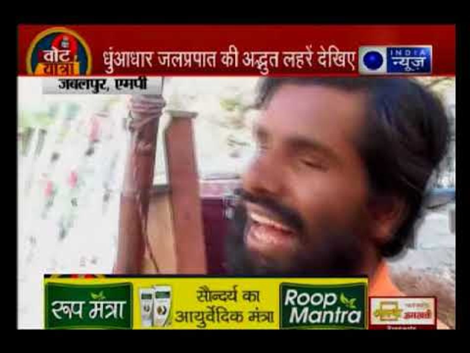मध्य प्रदेश के जबलपुर पहुंची इंडिया न्यूज की वो...