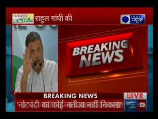 राहुल गांधी बोले- नोटबंदी बहुत बड़ा घोटाला था, कालेधन को सफेद करने के लिए हुई नोटबंदी
