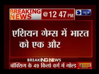 Asian Games: बॉक्सिंग में अमित पंघाल ने भारत को दिलाया 14वां Gold Medal