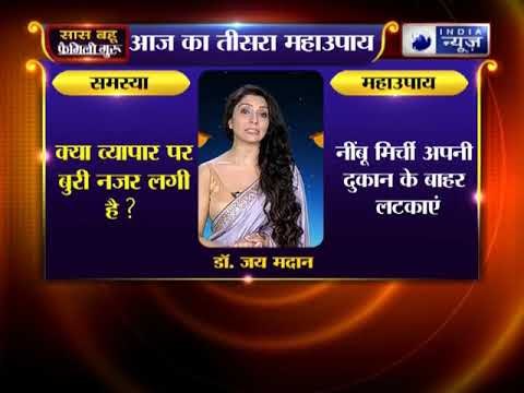 जन्माष्टमी special: क्या व्यापार पर बुरी नजर लगी है? तो जानिए फैमिली गुरु में क्या करें |
