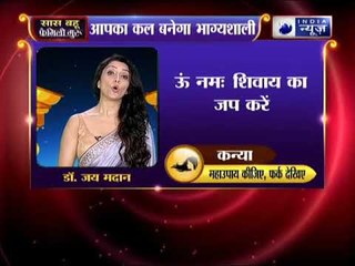 Aaj Ka Rashifal, 1st September 2018 | आज का राशिफल | Daily Horoscope | Family Guru