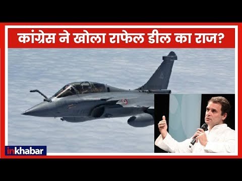 Rafale Deal: राफेल पर देश को कौन गुमराह कर रहा है, देखिए पूरी रिपोर्ट- कौन सच और कौन झूठा ?