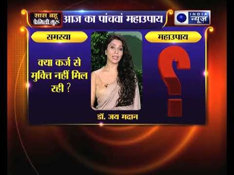 क्या कर्ज से मुक्ति नहीं मिल रही ? तो जानिए फैमिली गुरु में क्या करें