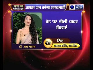 Aaj Ka Rashifal, 2nd September 2018 | आज का राशिफल | Daily Horoscope | Family Guru