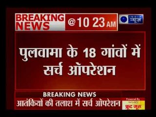 Скачать видео: Jammu and Kashmir: Pulwama के 18 गाँवों में आतंकियों की तलाश में सर्च ऑपरेशन