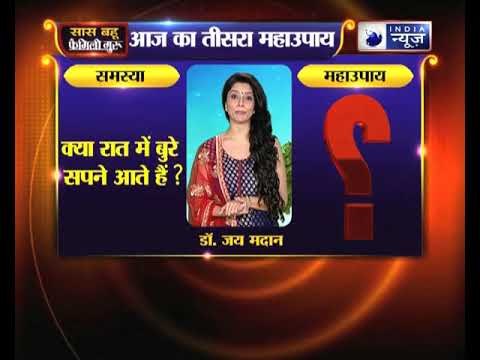 क्या रात में बुरे सपने आते हैं ? तो जानिए फैमिली गुरु में क्या करें