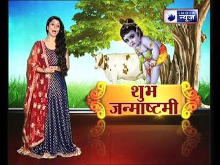 जानिए जन्माष्टमी की पूजा कैसे करते हैं || Family Guru || Janmashtami Special