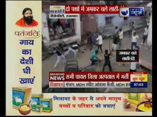 जमीन के लिए 'खूनी संग्राम', दो पक्षों में जमकर चले लाठी-डंडे: Suno India