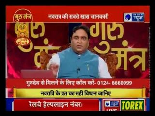 नवरात्रि में क्या करें, क्या ना करें ? व्रत का सही विधान जानिए || Guru Mantra में GD Vashisht के साथ