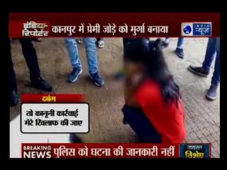 प्यार के परिंदों को तालिबानी सजा !, प्रेमी जोड़े को मुर्गा बनाकर बेइज्जत किया