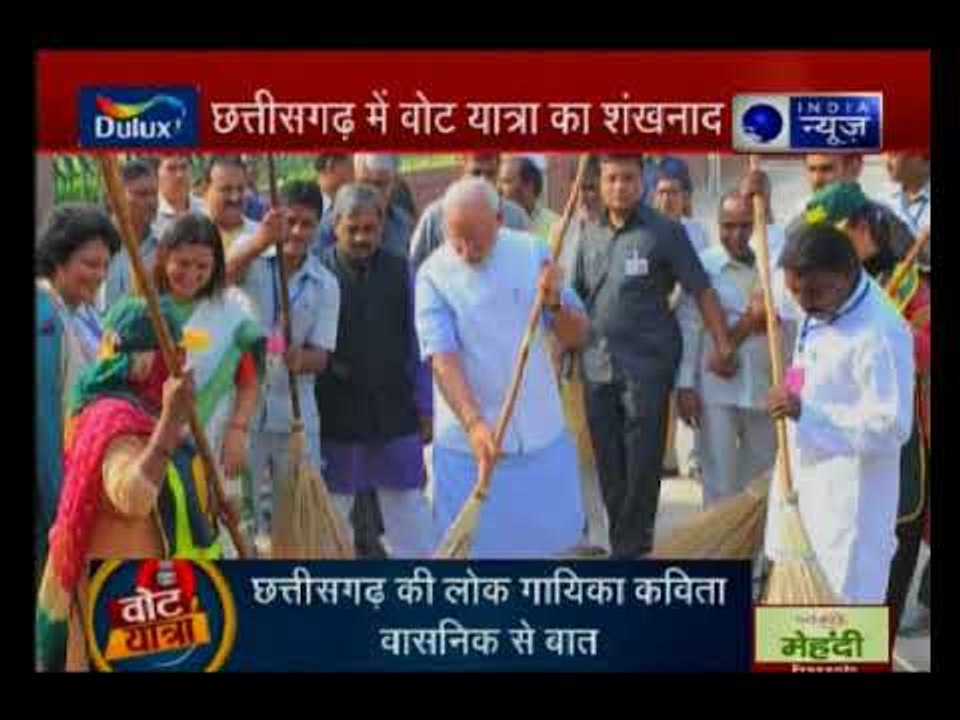 वोट यात्रा 2019: छत्तीसगढ़ में वोट यात्रा  का शं...