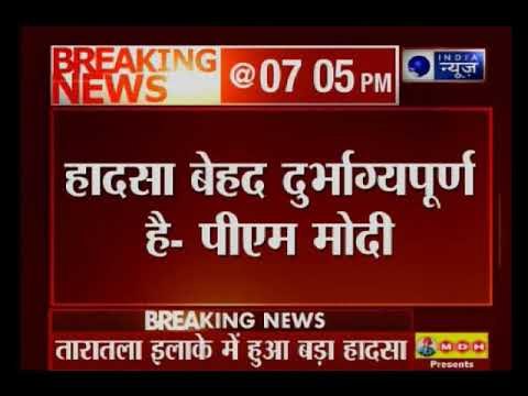 कोलकाता पुल हादसे में कई लोगों के दबे होने की आशंका, पीएम मोदी ने जताया दुख