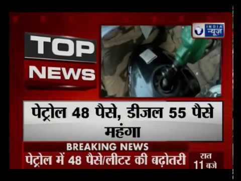 Fuel Price HIke | पेट्रोल डीजल की कीमतों में बढ़ोतरी जारी, पेट्रोल 48 पैसे, डीजल 55 पैसे महंगा