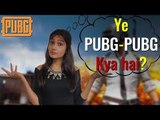 What is the story of PUBG? What will be the latest updates? पबजी 2018 सितंबर अपडेट्स