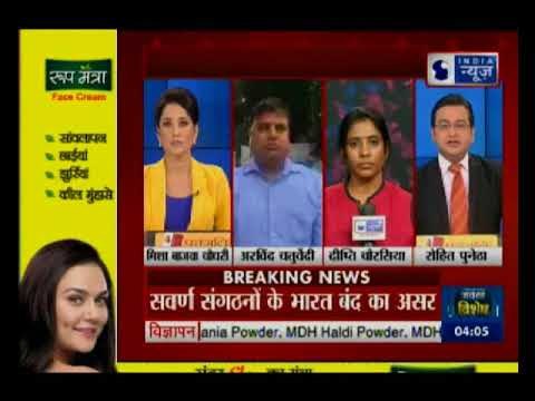 Bharat Bandh : Rail, road services hits in Bihar & MP shutdown against SC/ST Act