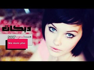 دبكات 2019 راح الغالي