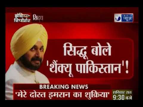 Navjot Singh Sidhu say 'No comments' on Pakistan Army chief Qamar Javed Bajwa's speech
