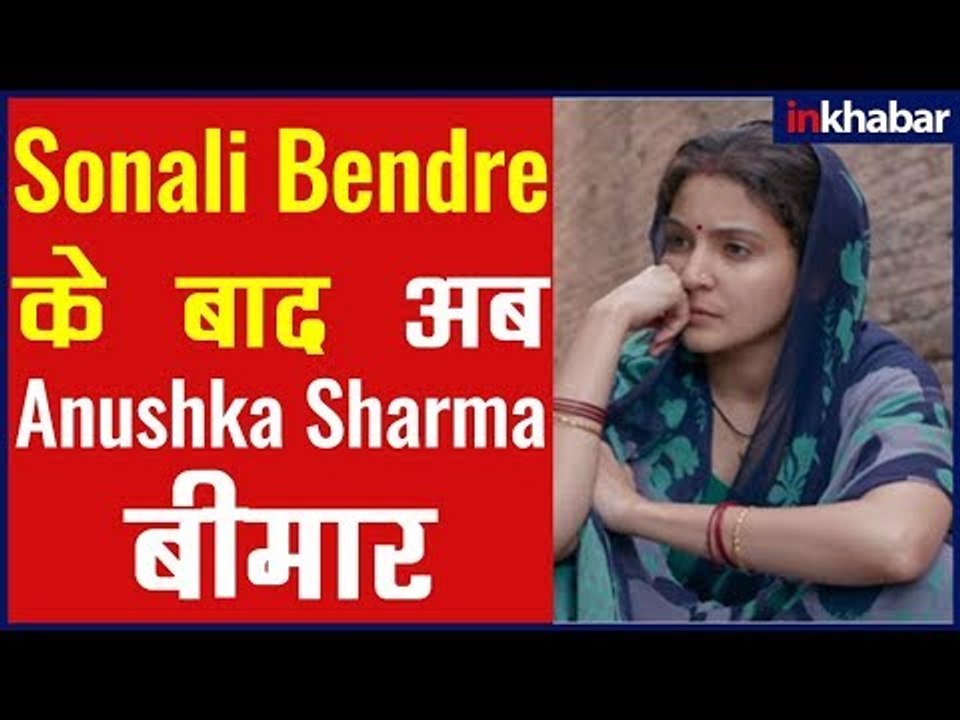 Bollywood Actress Anushka Sharma Diagnosed with Serious Disease | अनुष्का शर्मा को हुई ये बीमारी