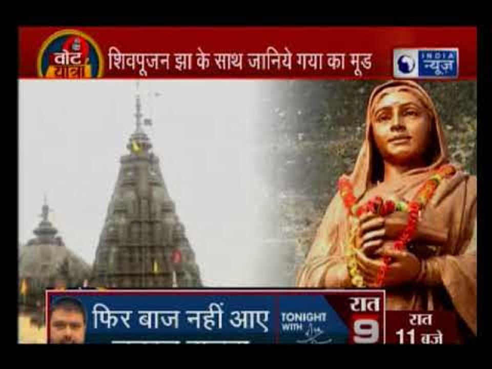 2019 वोट यात्रा: बौद्धनगरी गया में किसका होगा ब...