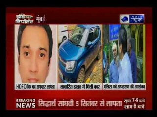 HDFC Vice President missing | मुंबई में एचडीएफसी के वाइस प्रेसिडेंट 4 दिनों से लापता