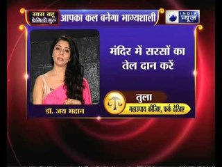 Aaj Ka Rashifal, 9th September 2018 | आज का राशिफल | Daily Horoscope | Family Guru