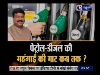 तेल का खेल: GST है इलाज, तो इंतजार किस बात का? | Mahabahas