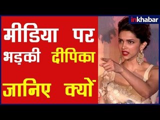 Why Deepika Padukone got Angry when Quizzed about her Wedding; रिपोर्टर पर क्यों भड़की दीपिका?