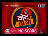 Vote yatra: इंडिया न्यूज़ के साथ जानिए नालंदा का मूड, मोदी राज में कितना हुआ विकास?