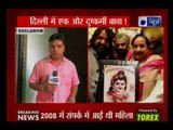 दिल्ली में बाबा पर गैंगरेप का आरोप | Woman alleges gangrape by 'baba'