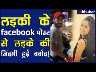 Jasleen Kaur Vs Sarvjeet  Case: Urge for Justice |  तीन साल बाद क्या हुआ जसलीन कौर-सबरजीत केस का?