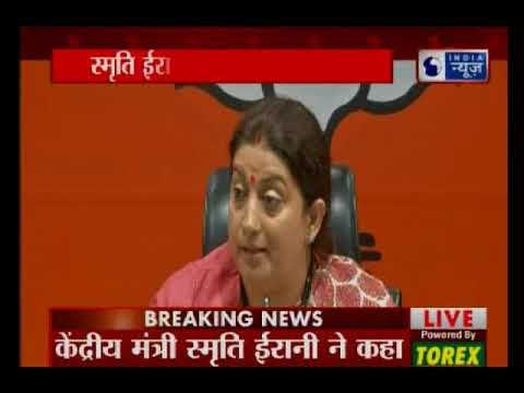 Smriti Irani's Press Conference hits back at Rahul Gandhi | स्मृति ईरानी का राहुल गांधी पर पलटवार